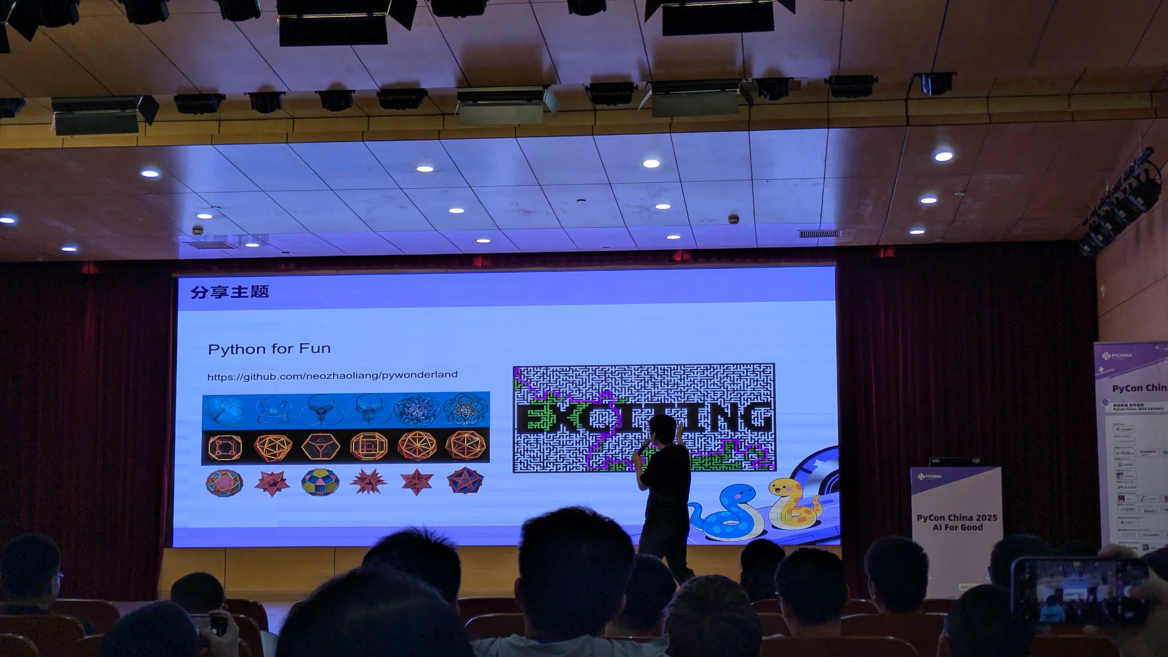 Python 趣味绘图示例