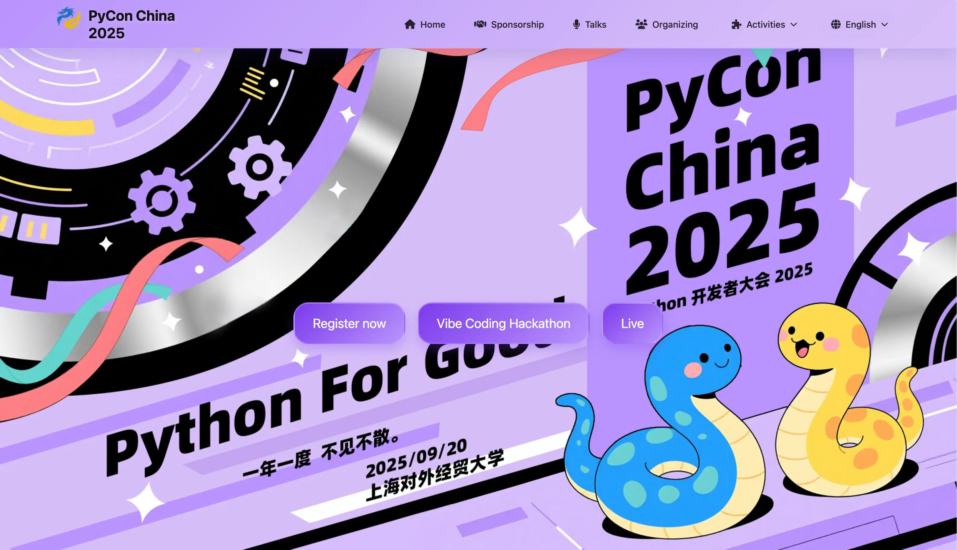 PyCon China 2025官网
